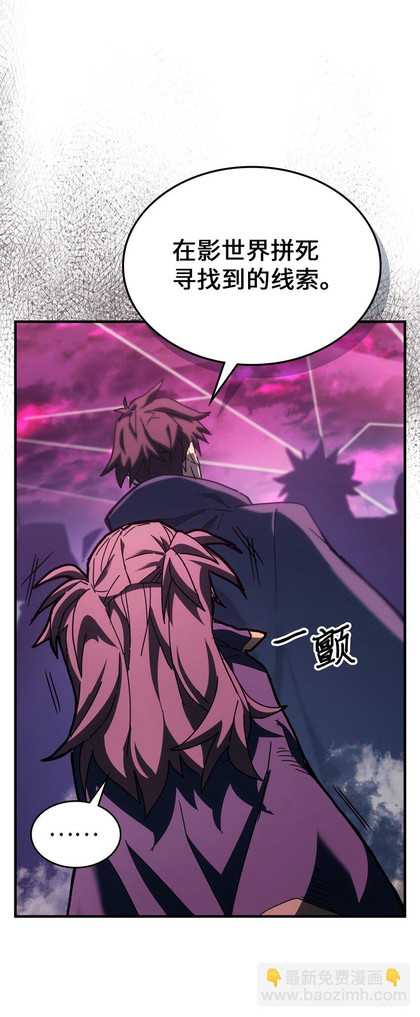 歸還者的魔法要特別 - 221 221(1/2) - 1