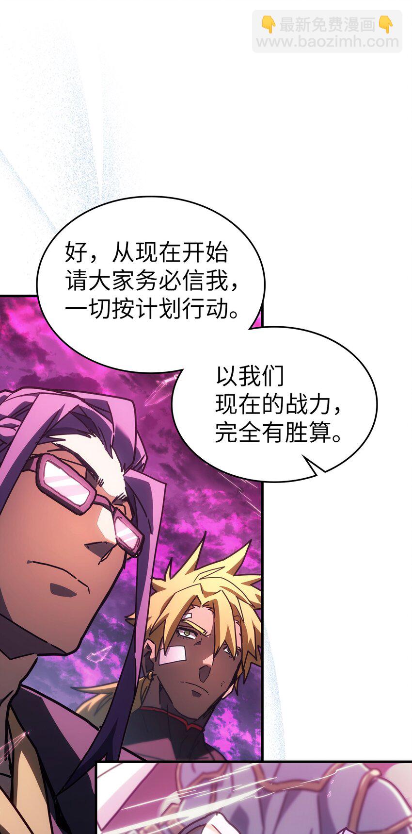 歸還者的魔法要特別 - 221 221(1/2) - 5