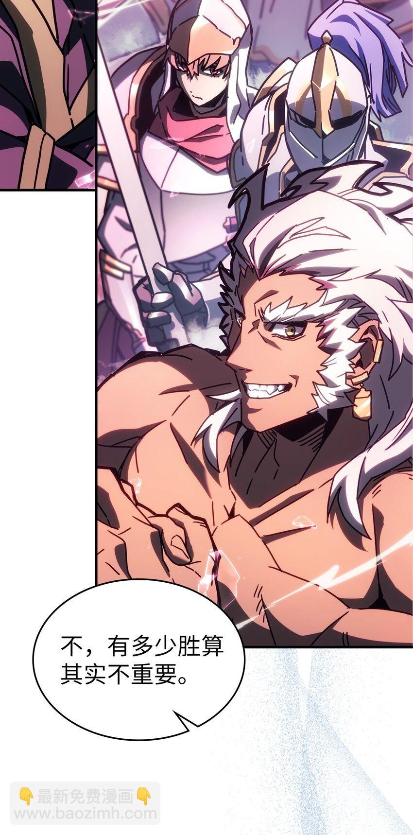 歸還者的魔法要特別 - 221 221(1/2) - 6