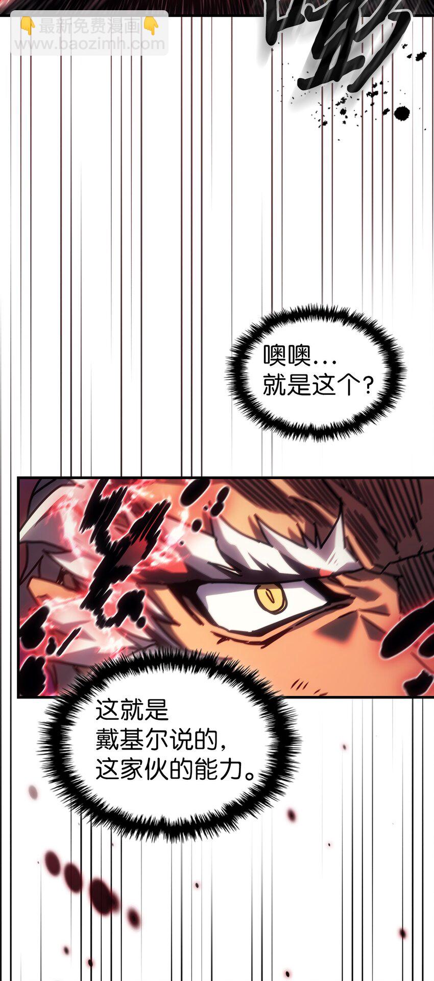 歸還者的魔法要特別 - 221 221(2/2) - 1