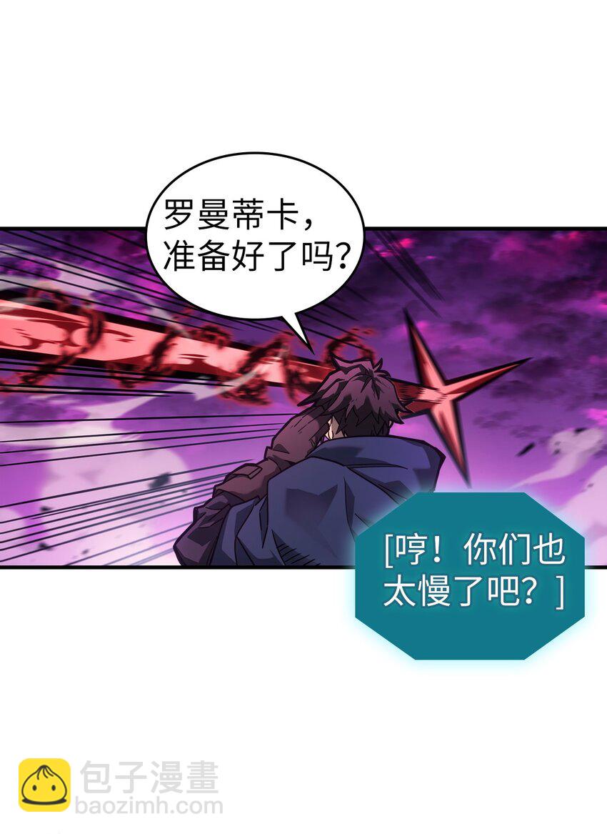 歸還者的魔法要特別 - 221 221(2/2) - 7