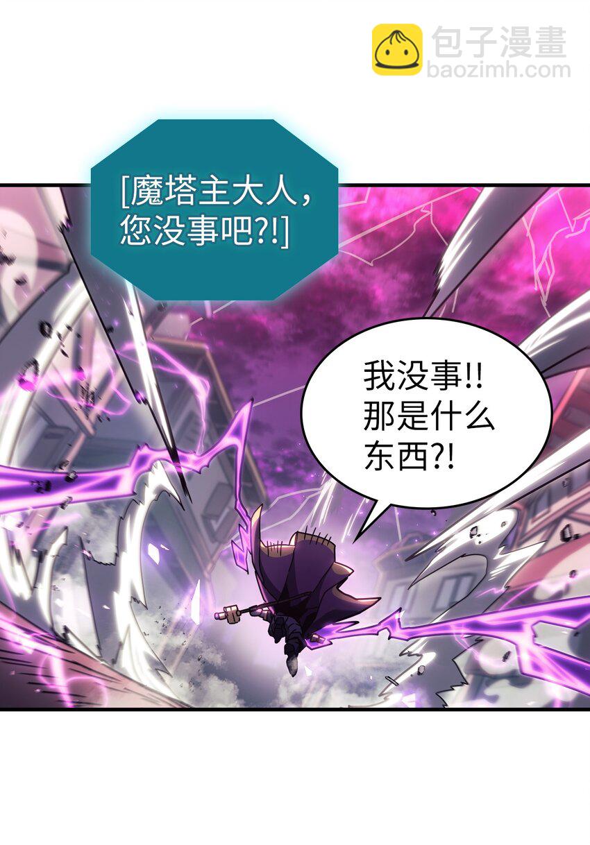 歸還者的魔法要特別 - 221 221(1/2) - 7