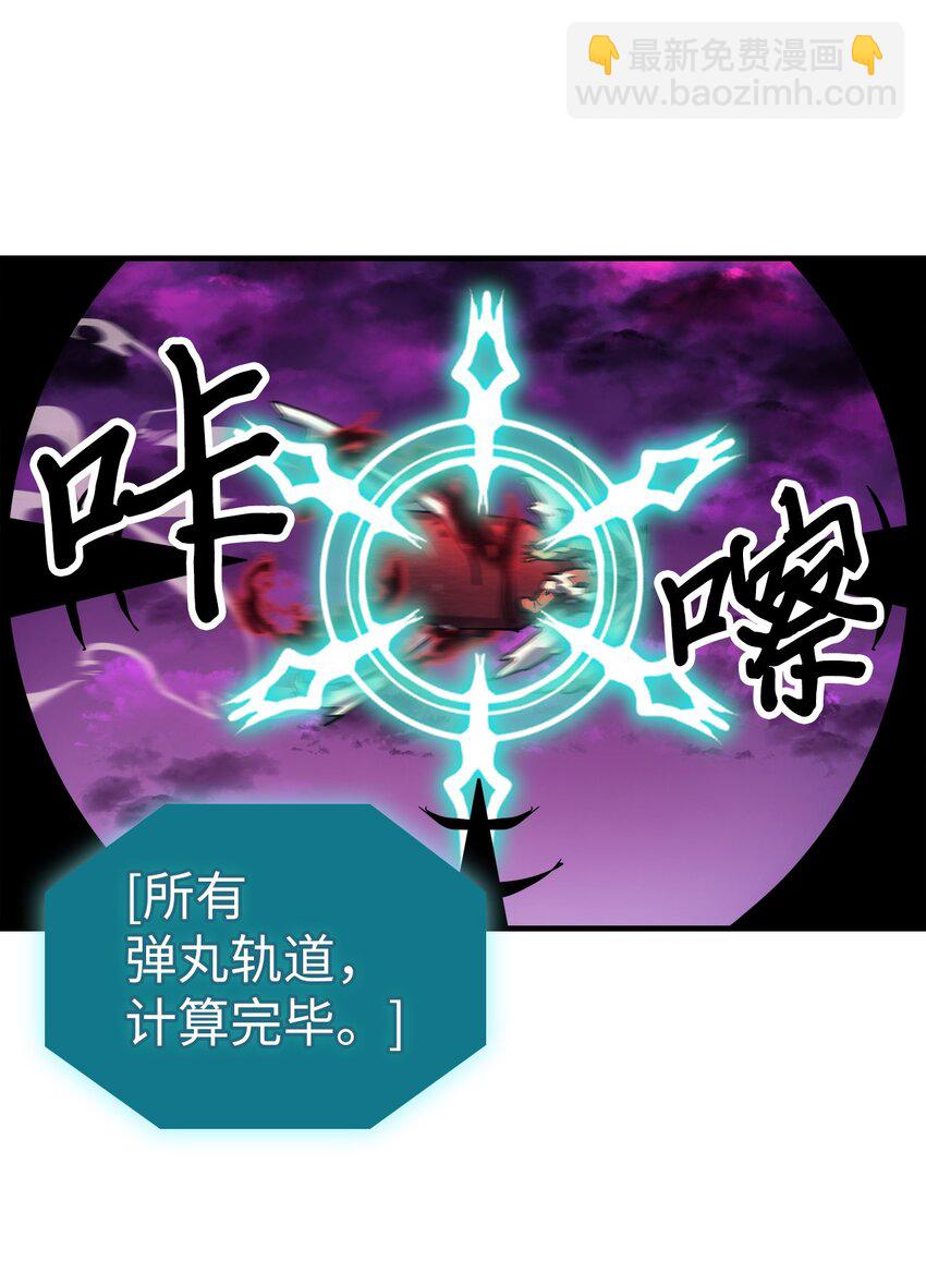 歸還者的魔法要特別 - 221 221(2/2) - 2