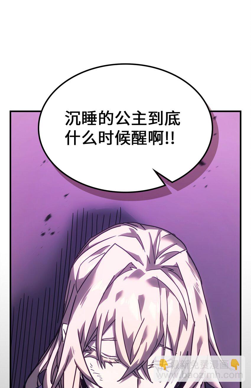 歸還者的魔法要特別 - 221 221(2/2) - 1