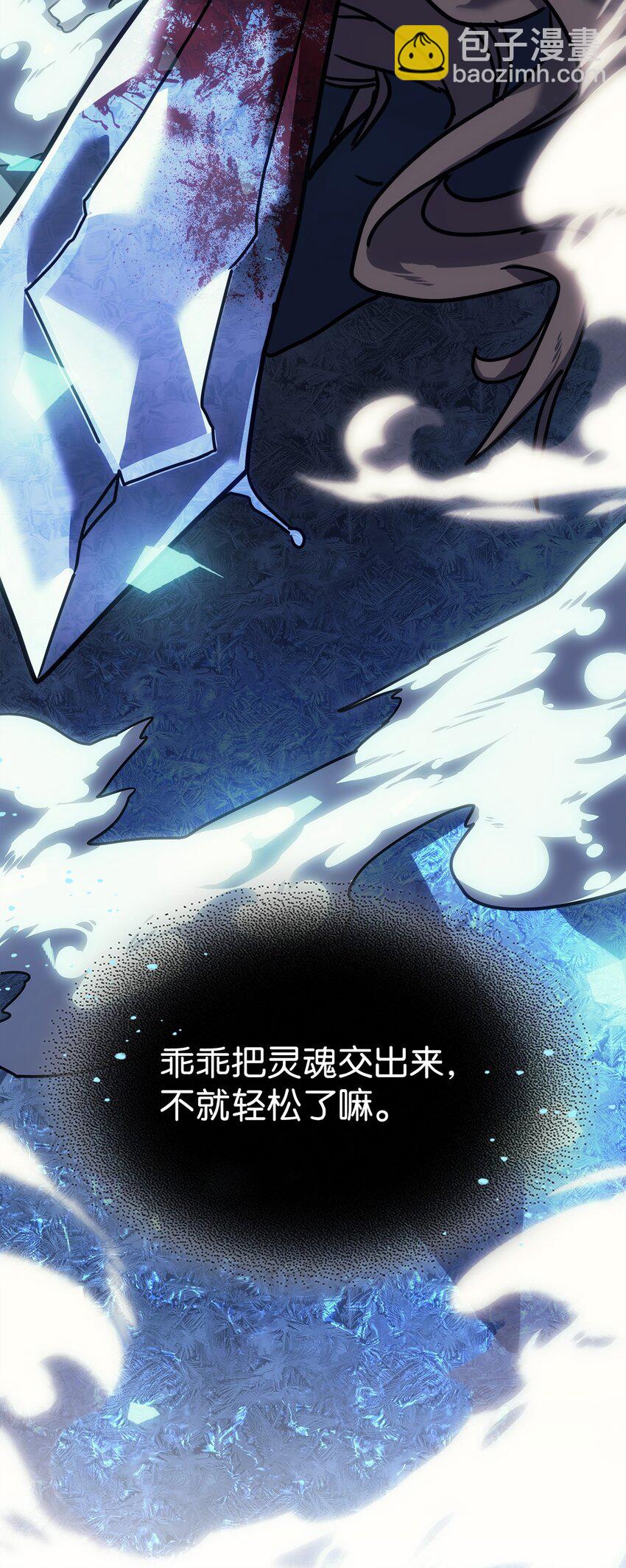 歸還者的魔法要特別 - 221 221(2/2) - 6