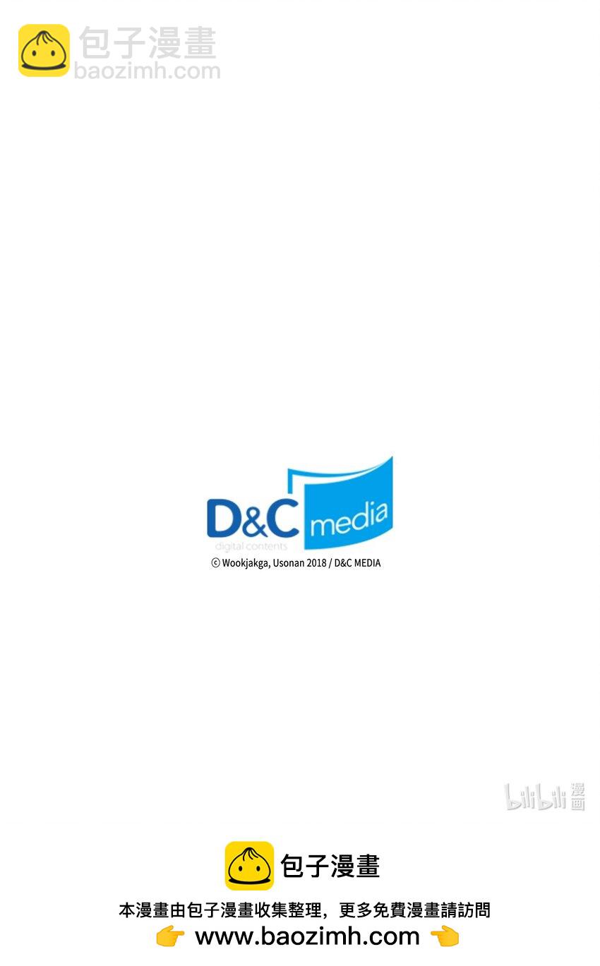 歸還者的魔法要特別 - 221 221(2/2) - 8