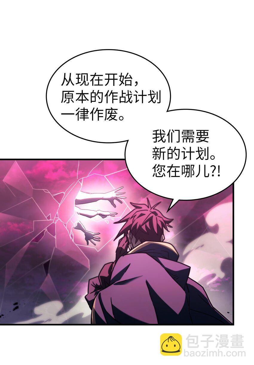 歸還者的魔法要特別 - 221 221(1/2) - 1