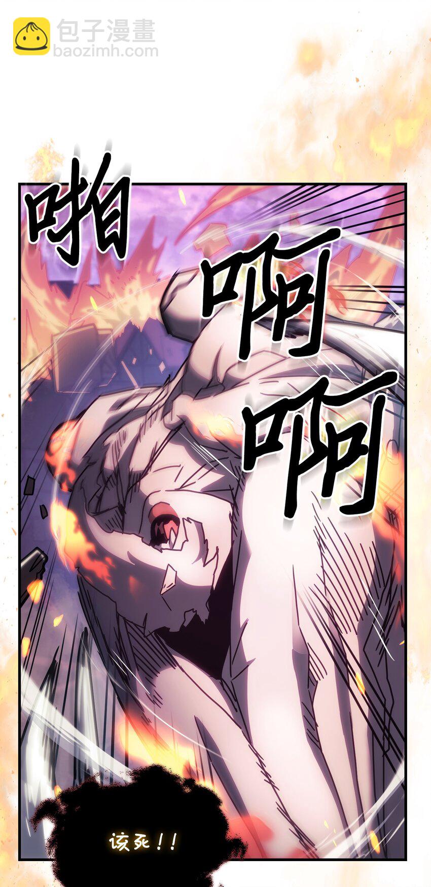 歸還者的魔法要特別 - 223 223(1/2) - 6