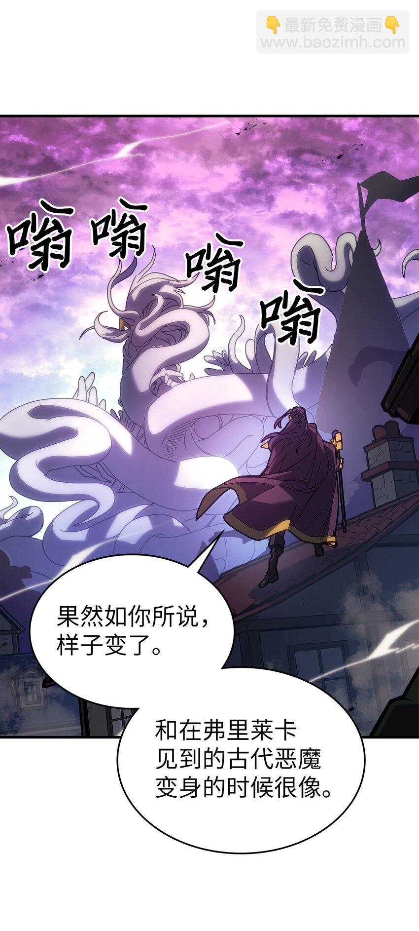 歸還者的魔法要特別 - 223 223(1/2) - 2