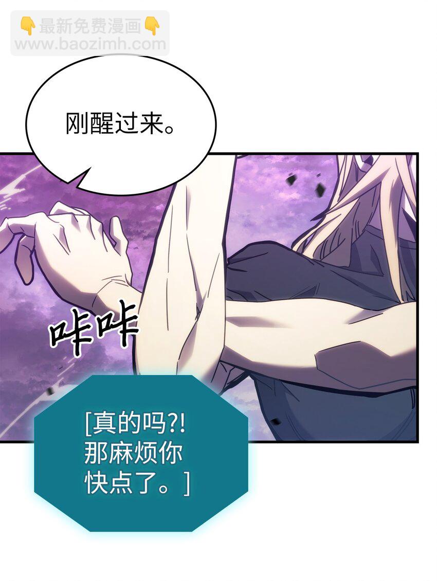 歸還者的魔法要特別 - 223 223(1/2) - 4