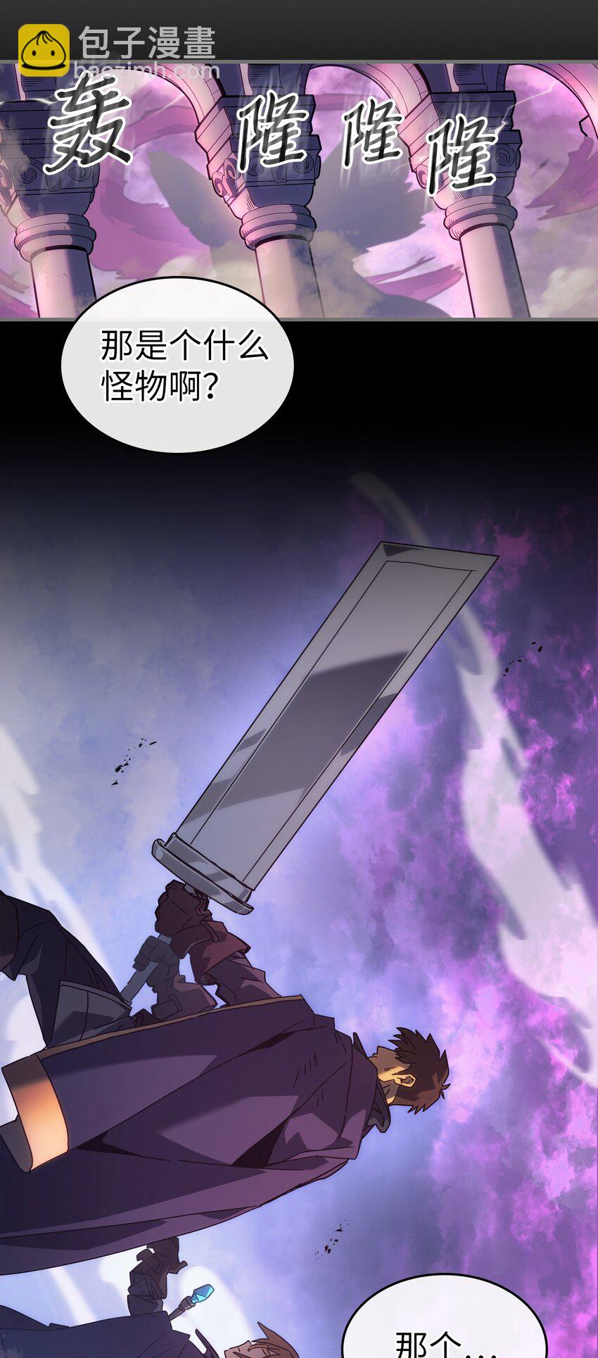 歸還者的魔法要特別 - 223 223(1/2) - 7