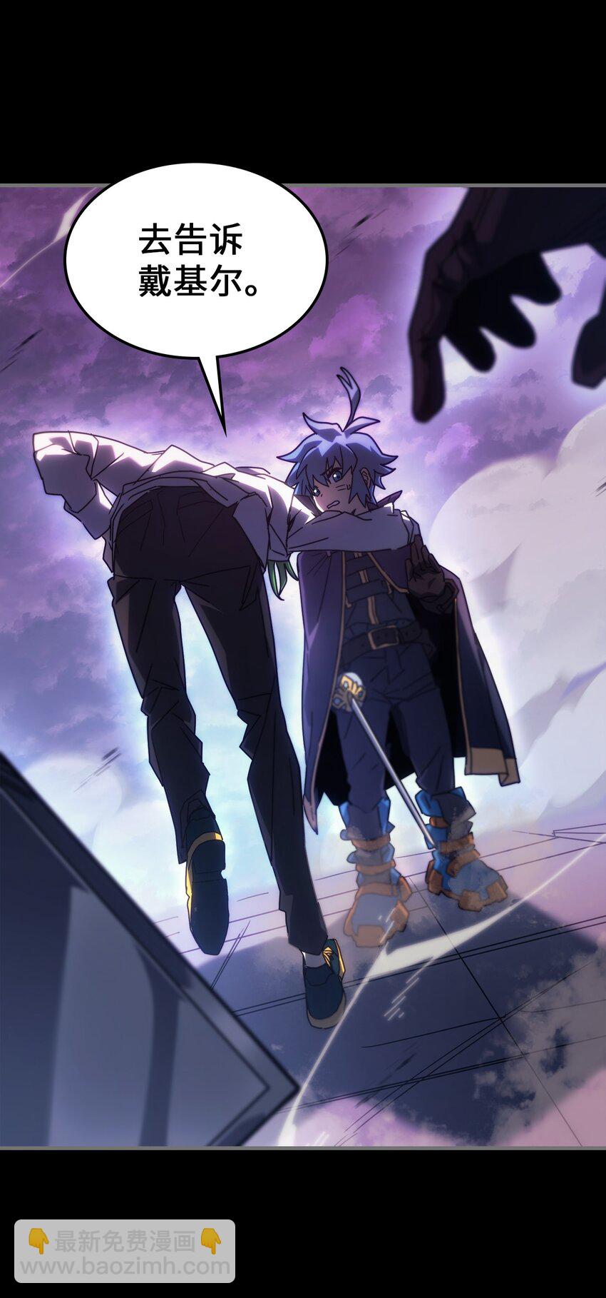 歸還者的魔法要特別 - 223 223(1/2) - 3