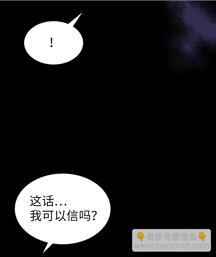 歸還者的魔法要特別 - 223 223(1/2) - 5