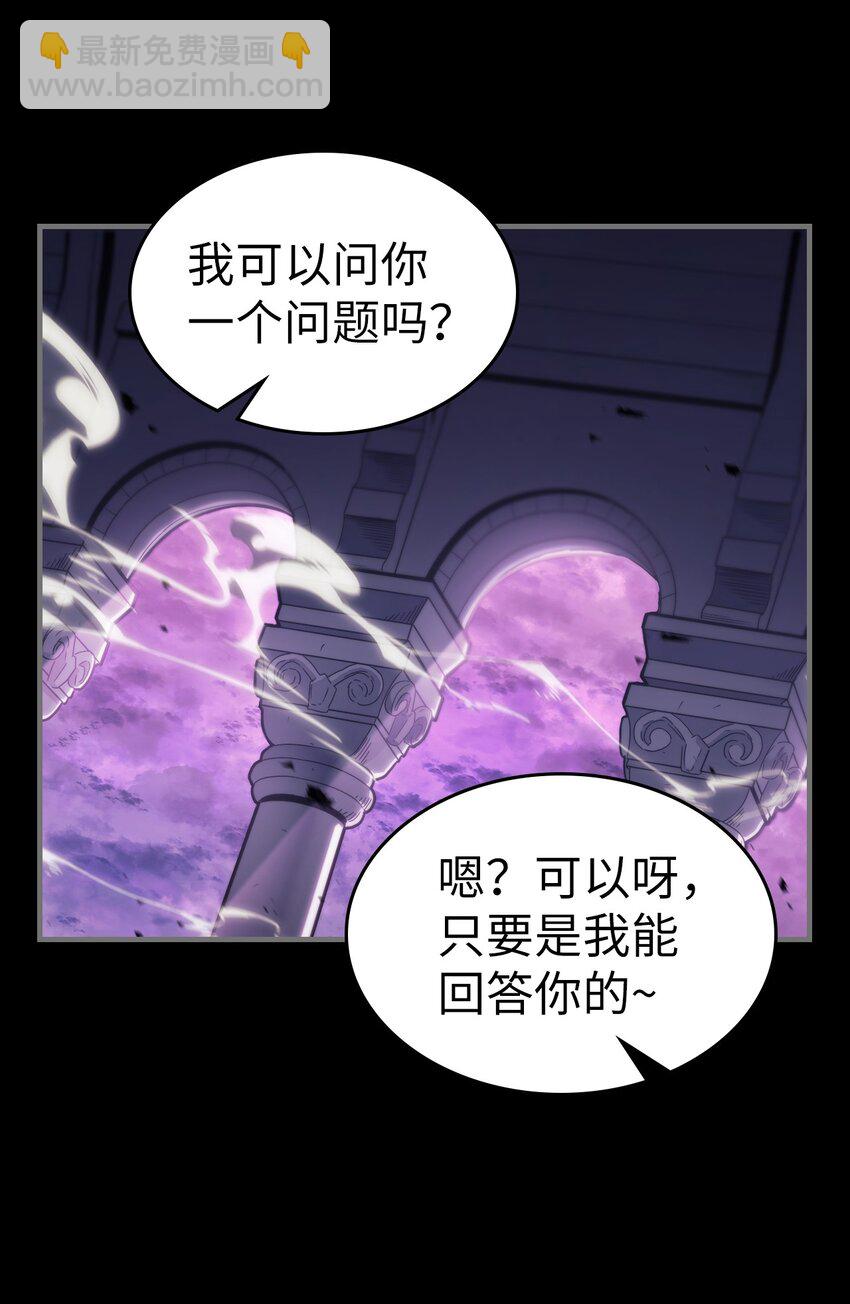 歸還者的魔法要特別 - 223 223(2/2) - 1