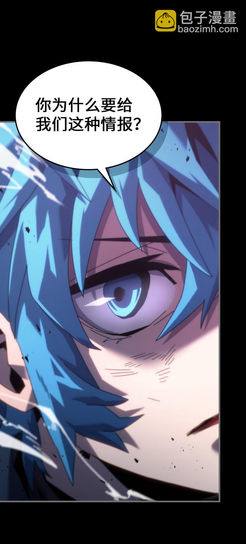 歸還者的魔法要特別 - 223 223(1/2) - 8