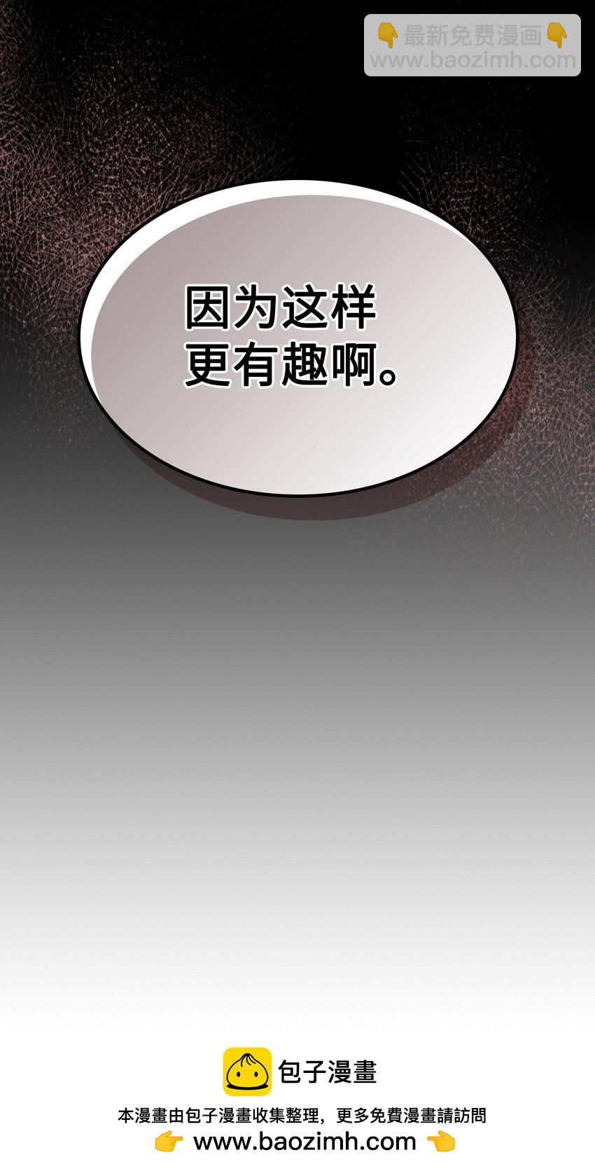 歸還者的魔法要特別 - 223 223(1/2) - 2