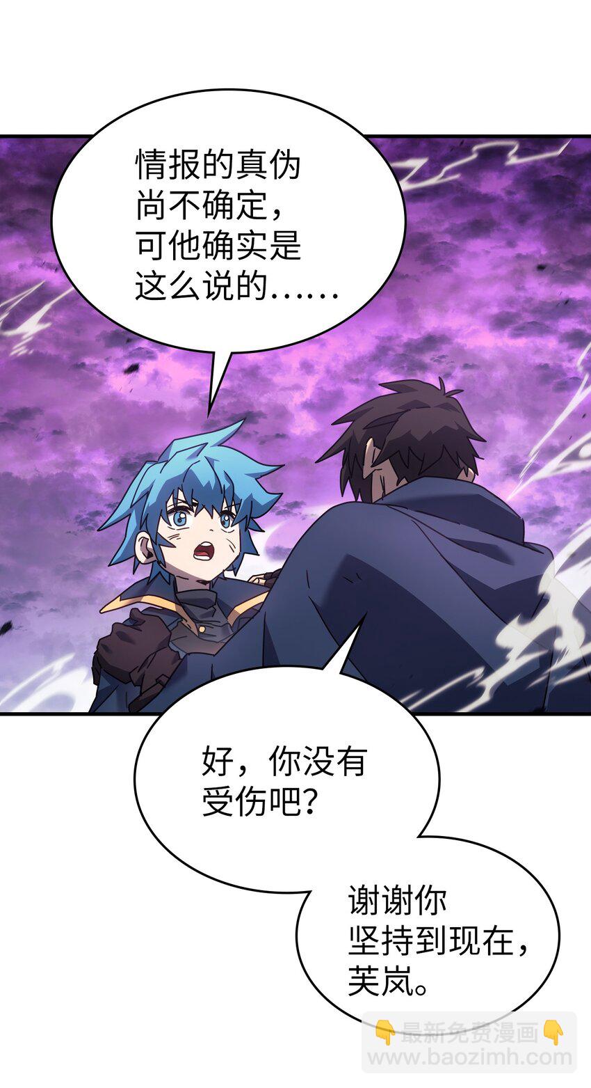 歸還者的魔法要特別 - 223 223(2/2) - 5