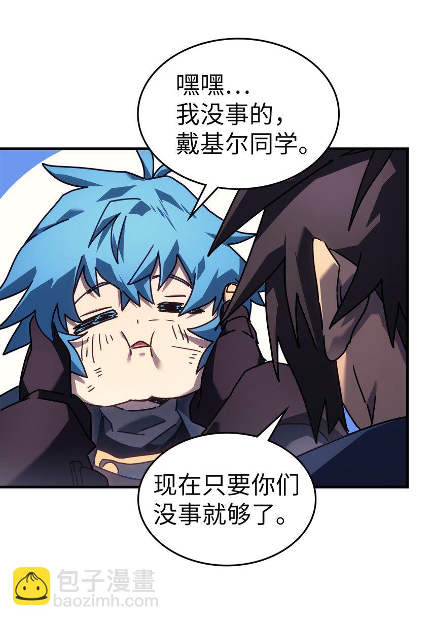 歸還者的魔法要特別 - 223 223(2/2) - 6