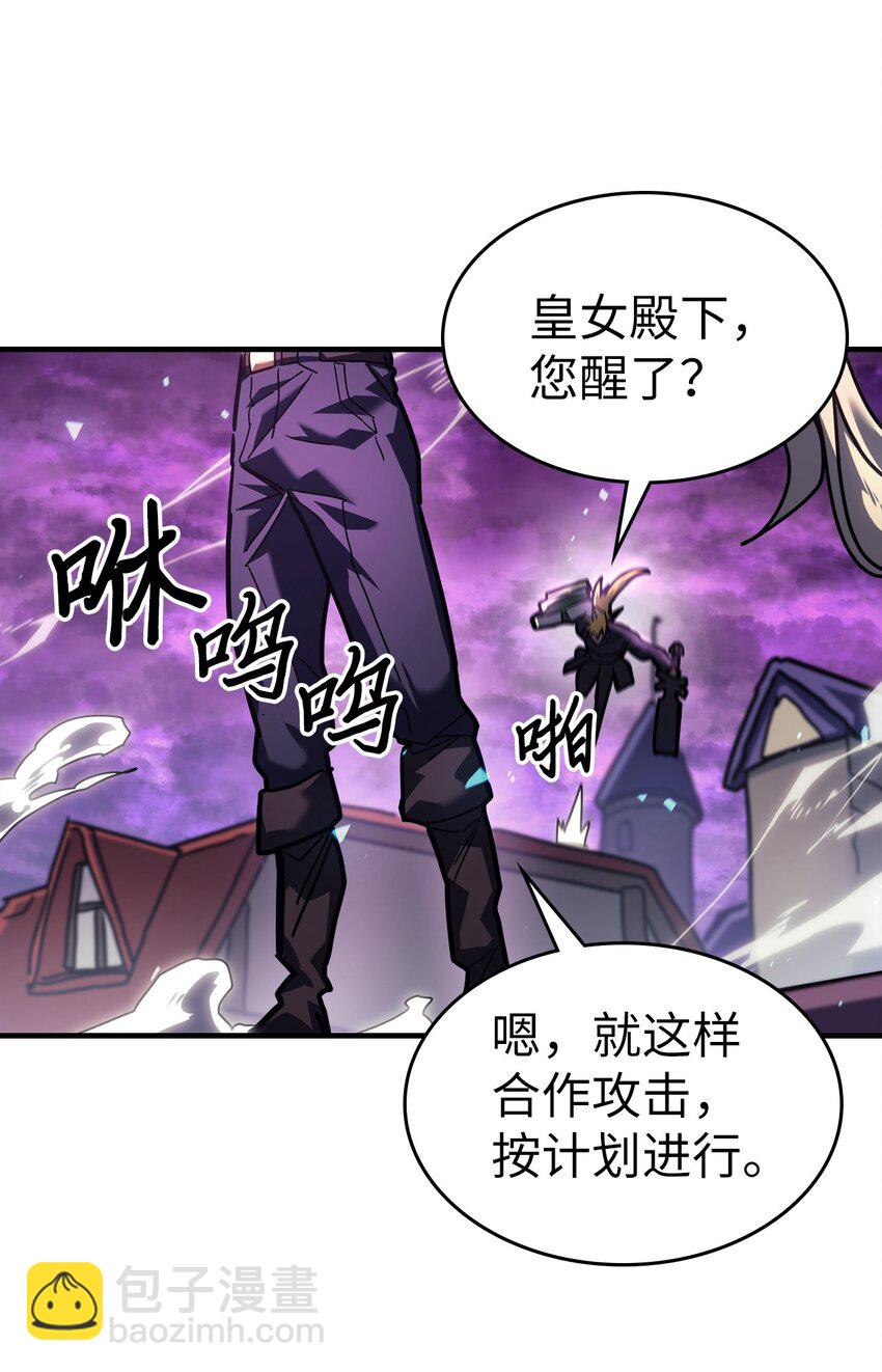 歸還者的魔法要特別 - 223 223(2/2) - 2