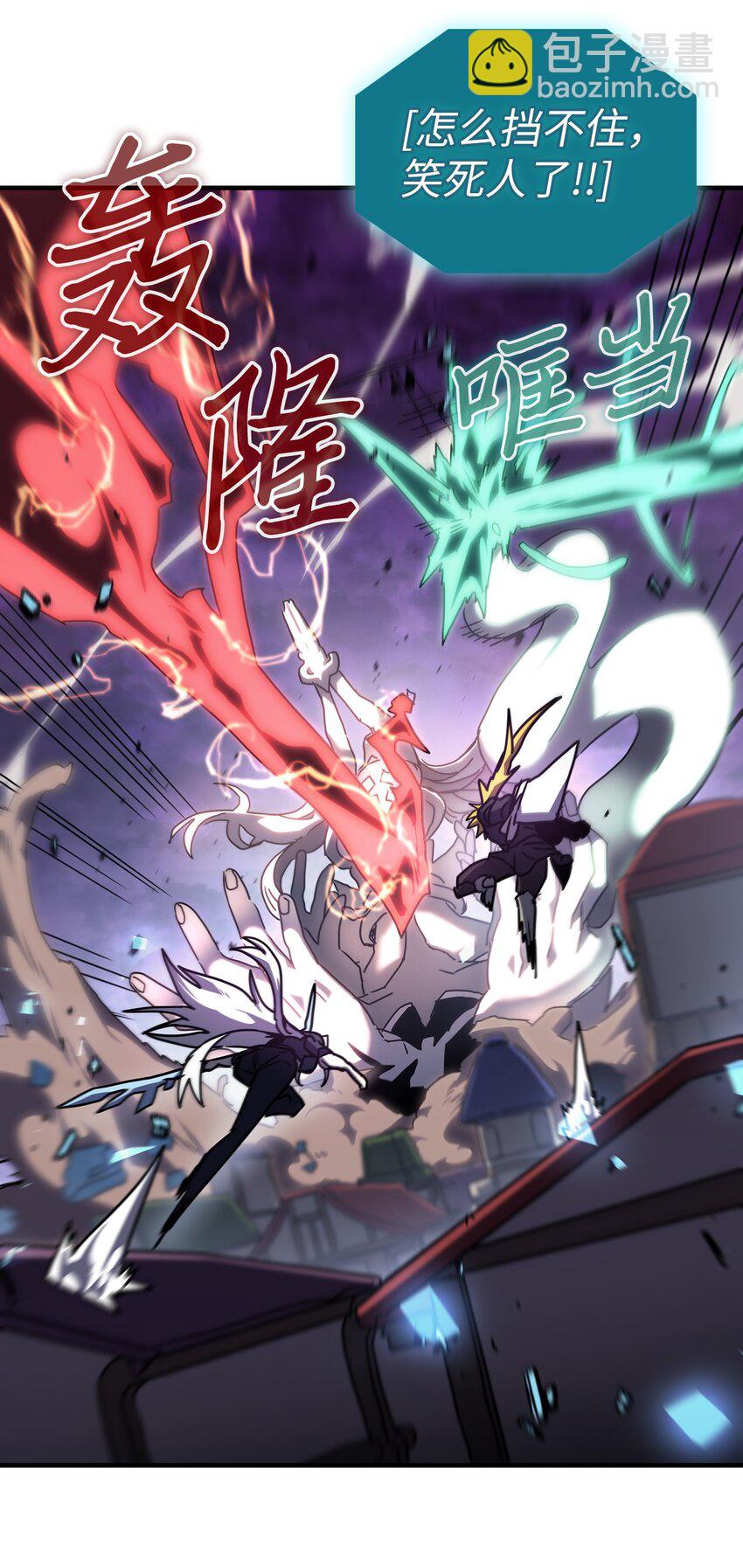 歸還者的魔法要特別 - 223 223(2/2) - 1