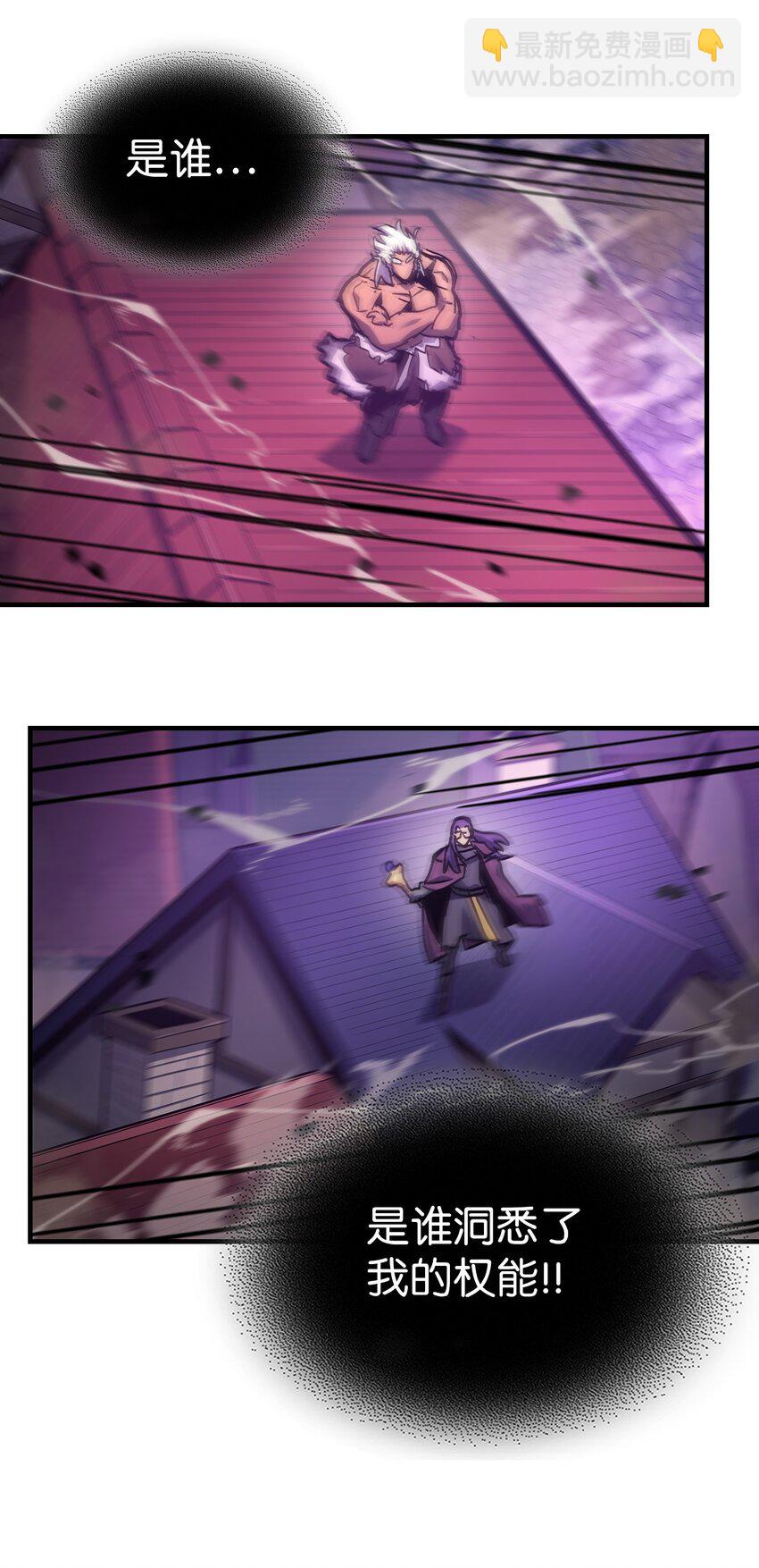 歸還者的魔法要特別 - 223 223(2/2) - 2