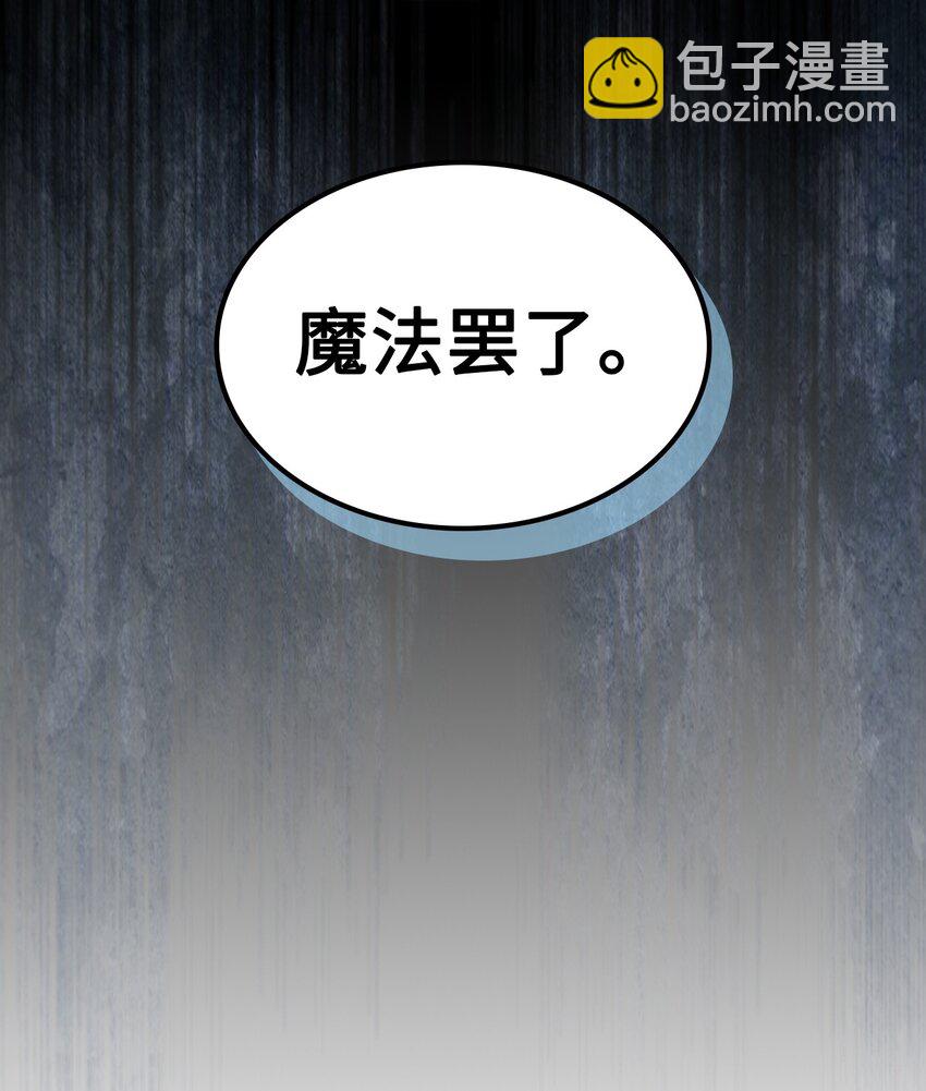 歸還者的魔法要特別 - 223 223(2/2) - 1