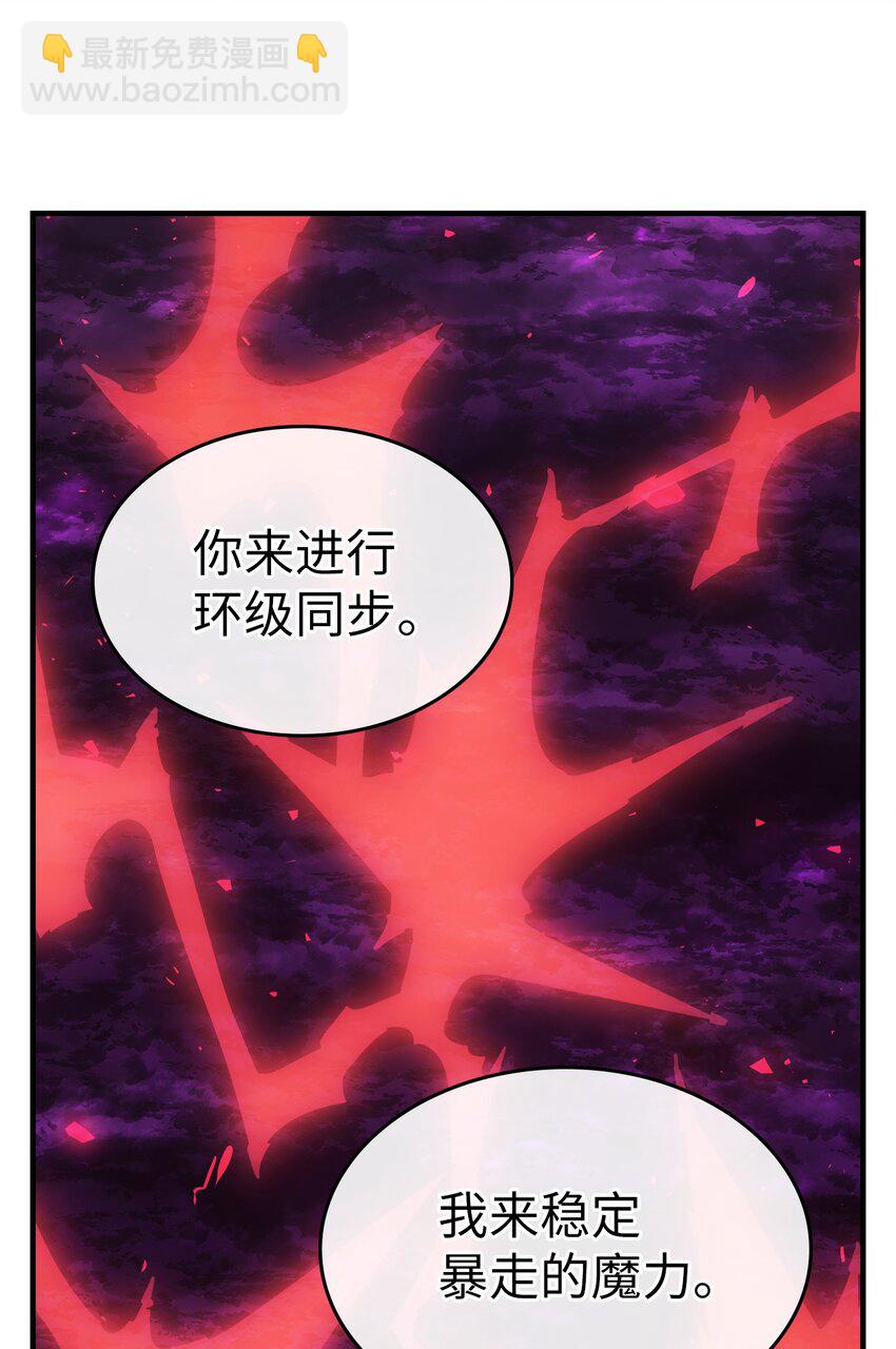 歸還者的魔法要特別 - 225 225(1/2) - 5