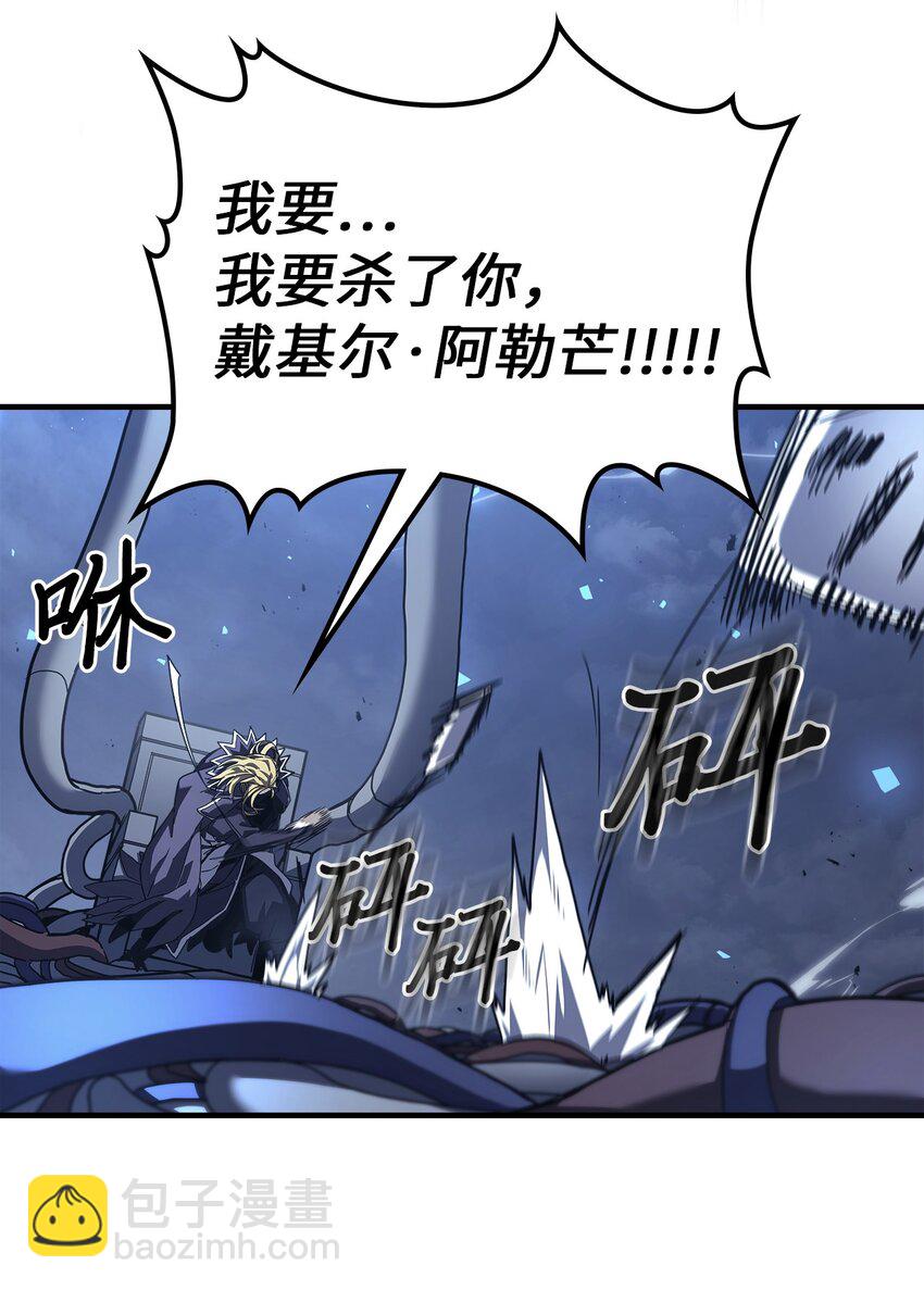 歸還者的魔法要特別 - 225 225(1/2) - 5