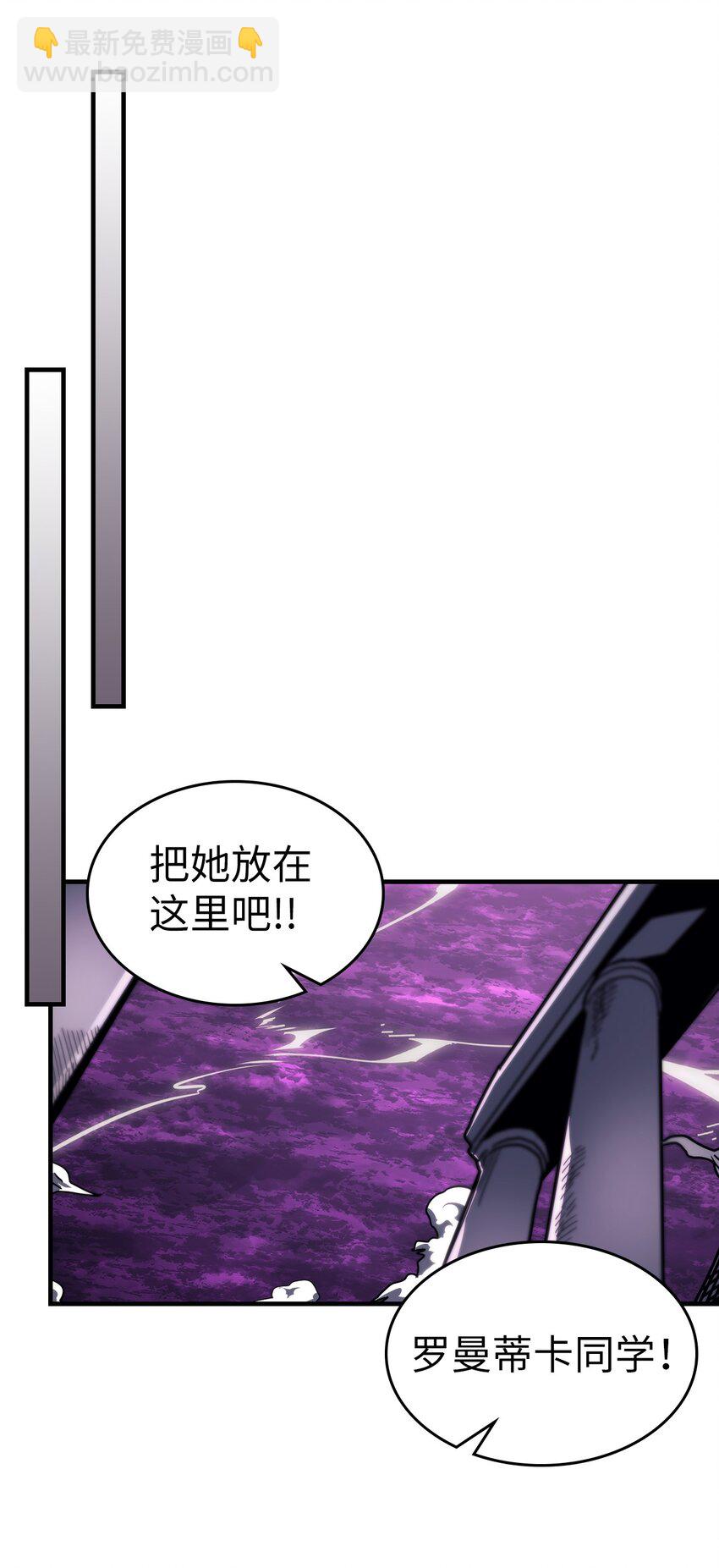 歸還者的魔法要特別 - 225 225(1/2) - 1