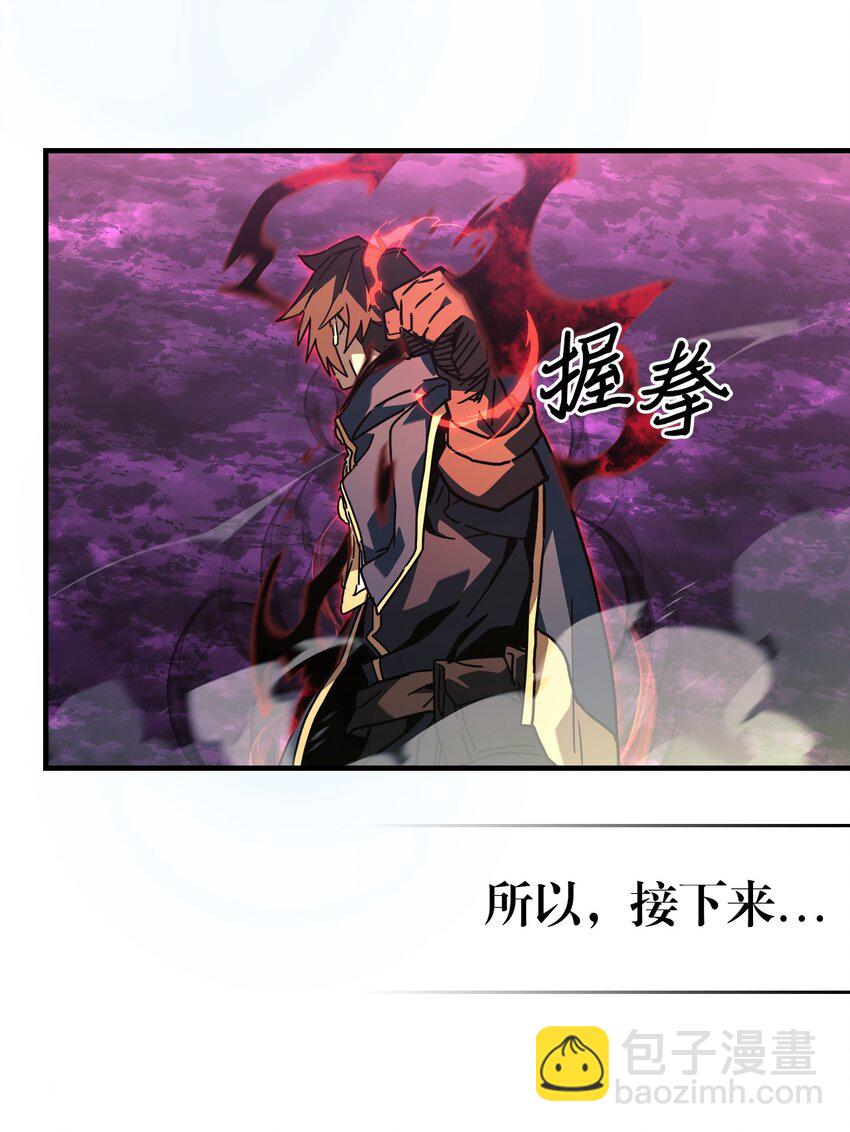 歸還者的魔法要特別 - 225 225(1/2) - 7