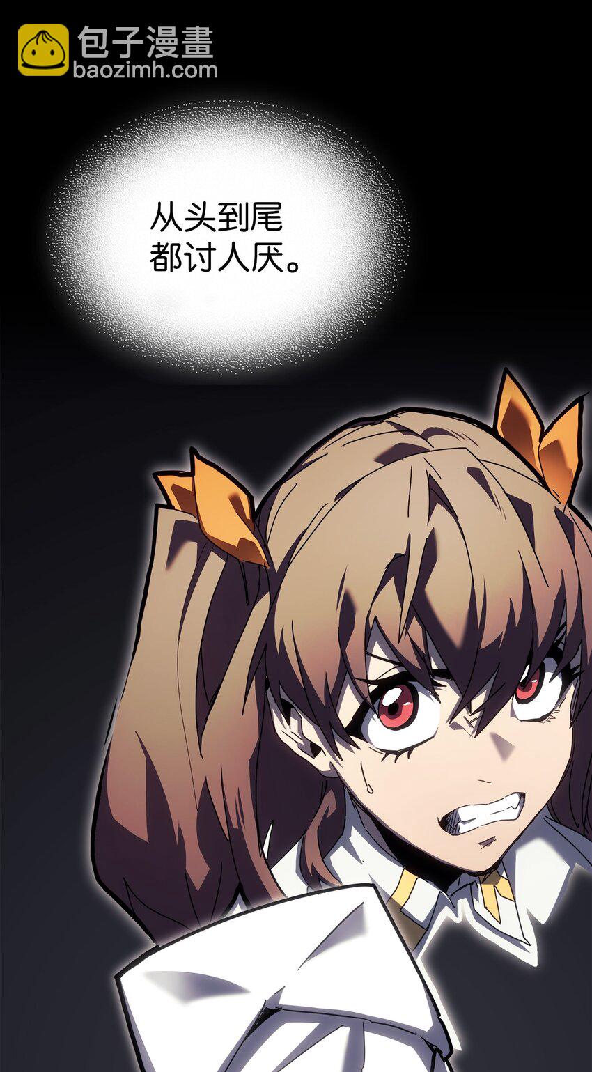 歸還者的魔法要特別 - 225 225(1/2) - 4