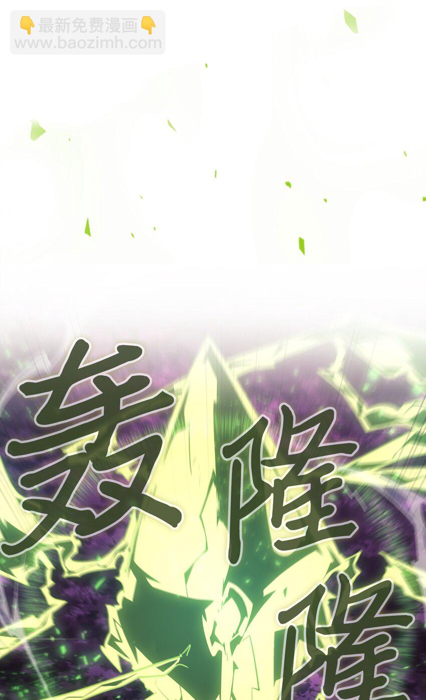 歸還者的魔法要特別 - 225 225(1/2) - 6