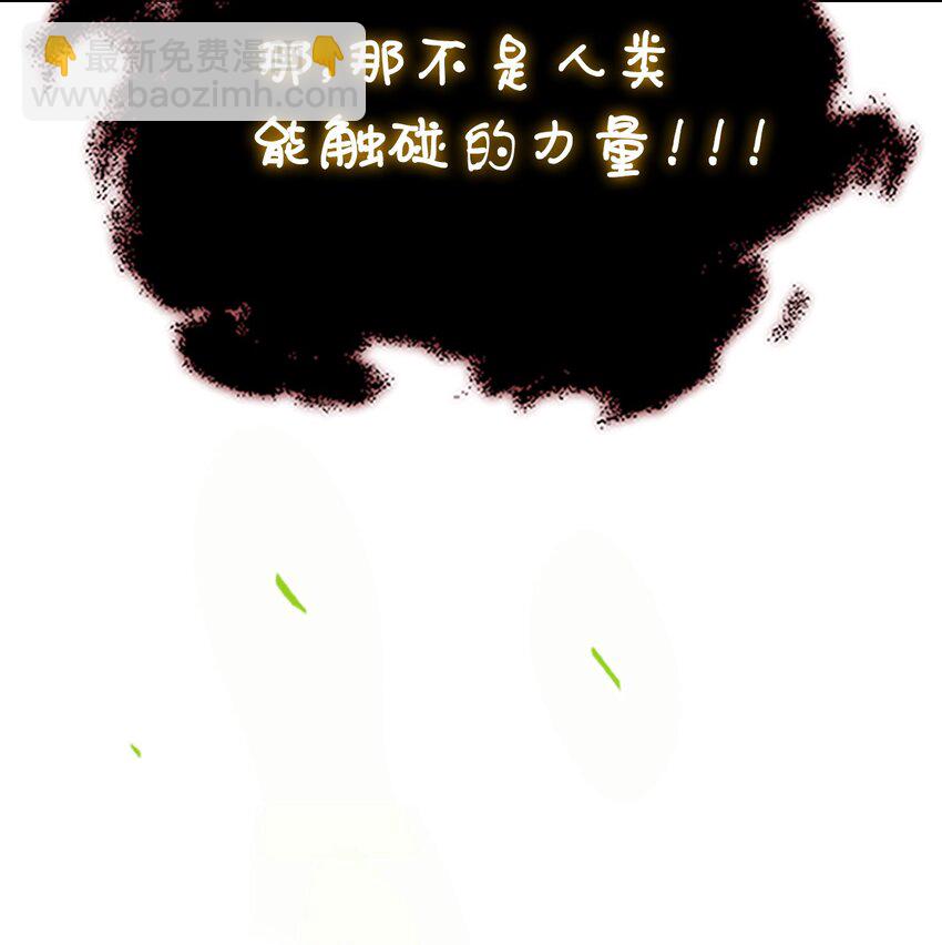 歸還者的魔法要特別 - 225 225(1/2) - 8