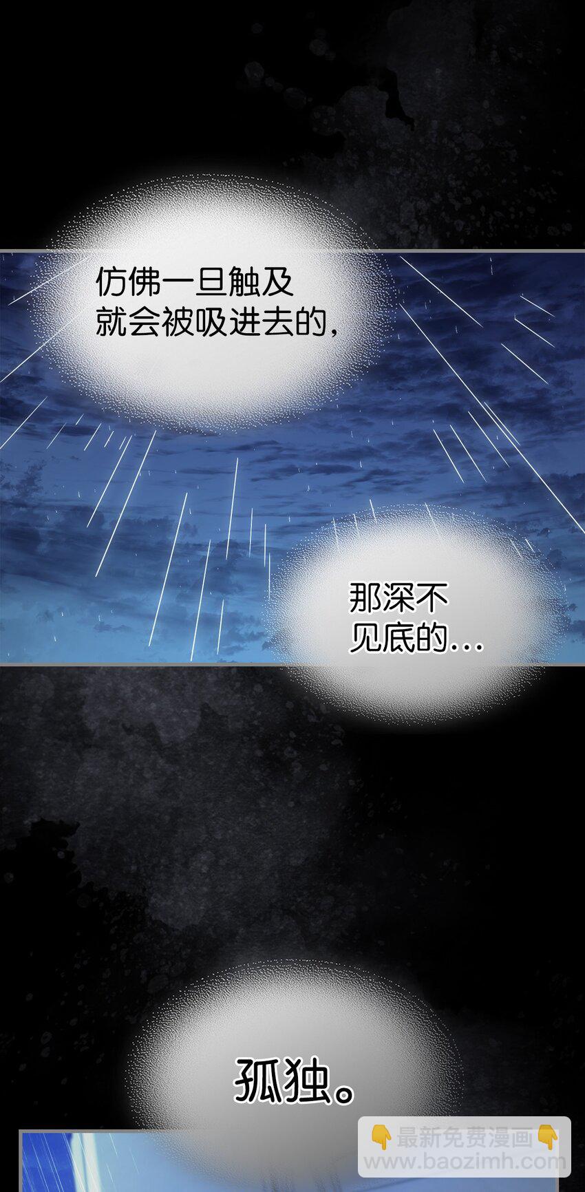 歸還者的魔法要特別 - 225 225(1/2) - 7