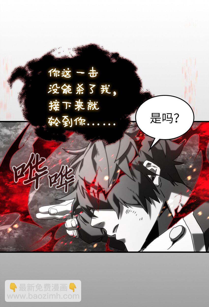 歸還者的魔法要特別 - 225 225(2/2) - 3