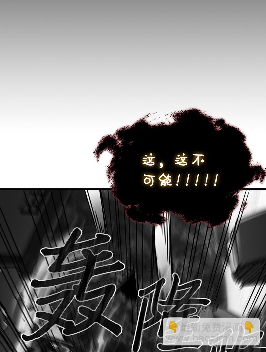 歸還者的魔法要特別 - 225 225(2/2) - 1