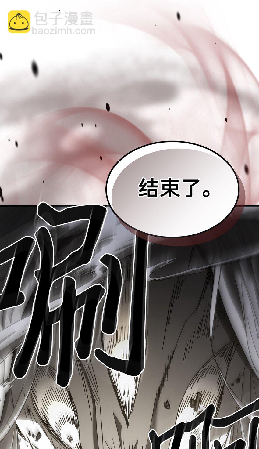 歸還者的魔法要特別 - 225 225(2/2) - 4