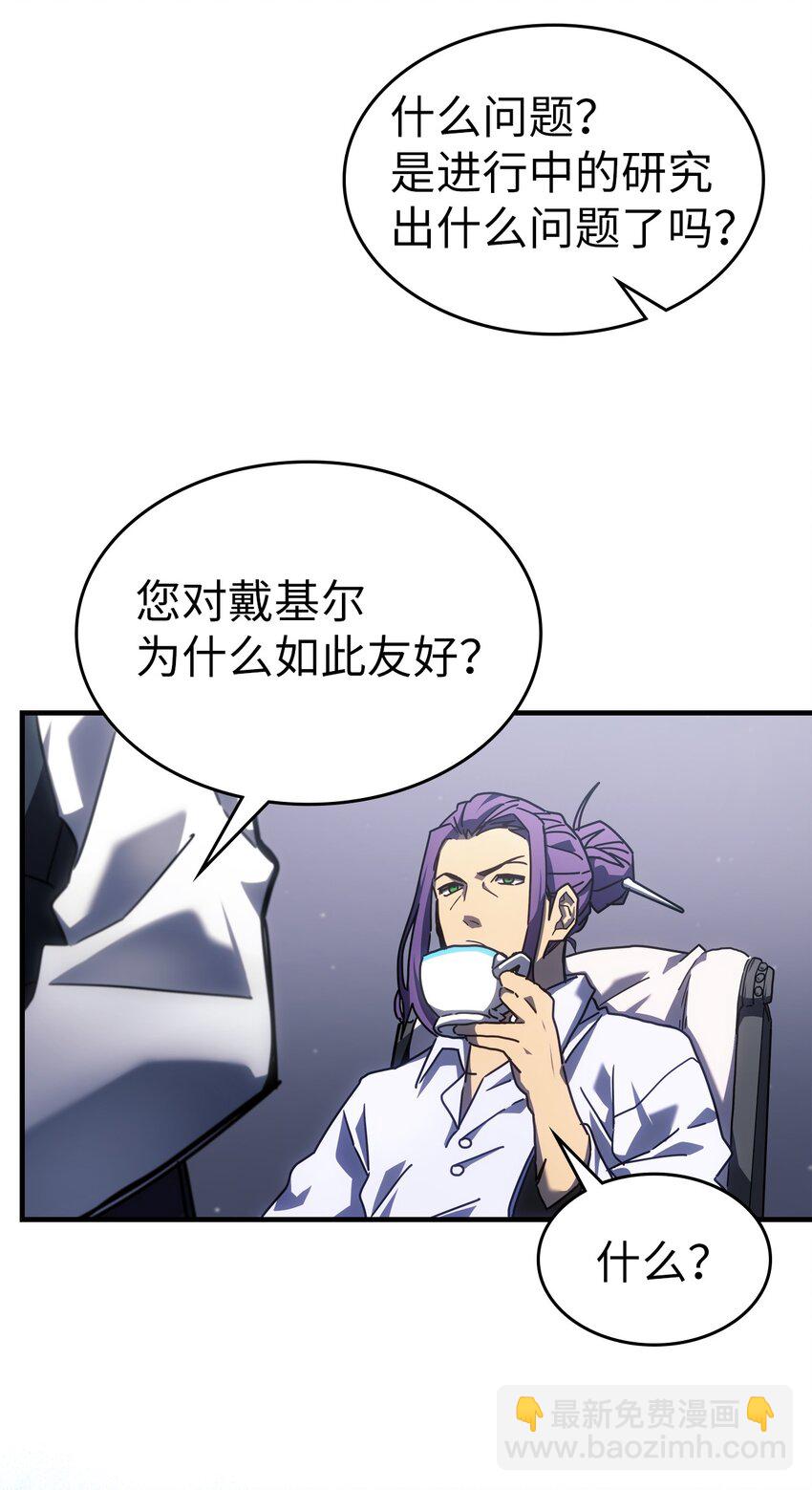 歸還者的魔法要特別 - 227 227(1/2) - 2