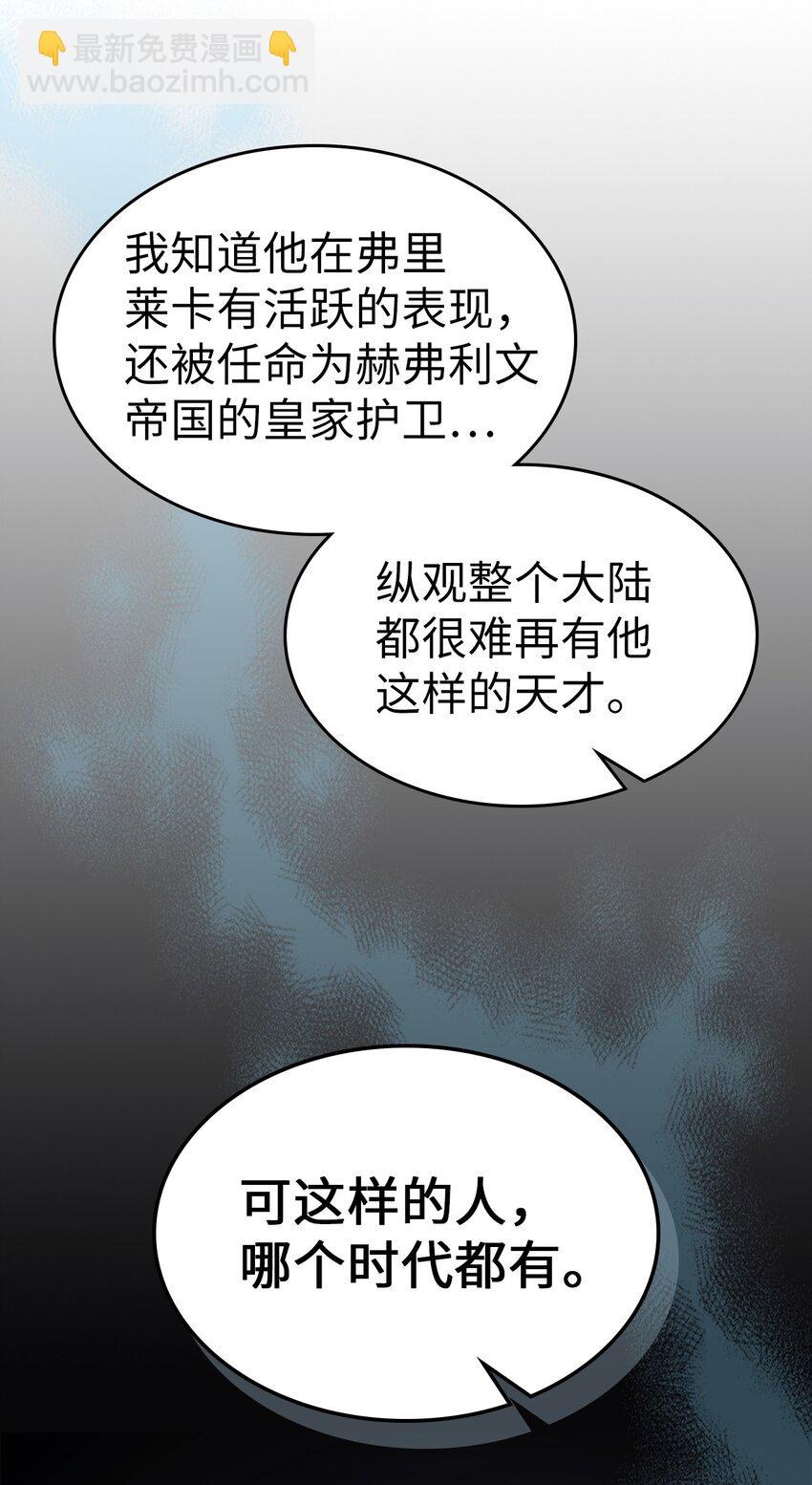 歸還者的魔法要特別 - 227 227(1/2) - 3