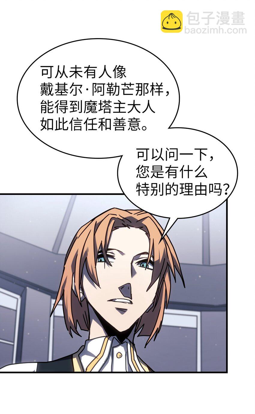 歸還者的魔法要特別 - 227 227(1/2) - 5