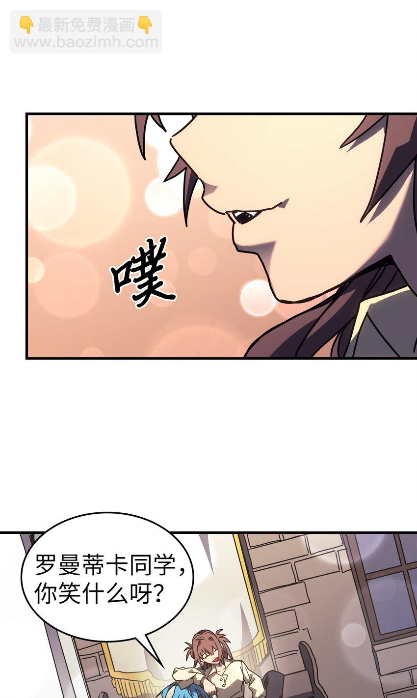 歸還者的魔法要特別 - 227 227(1/2) - 2