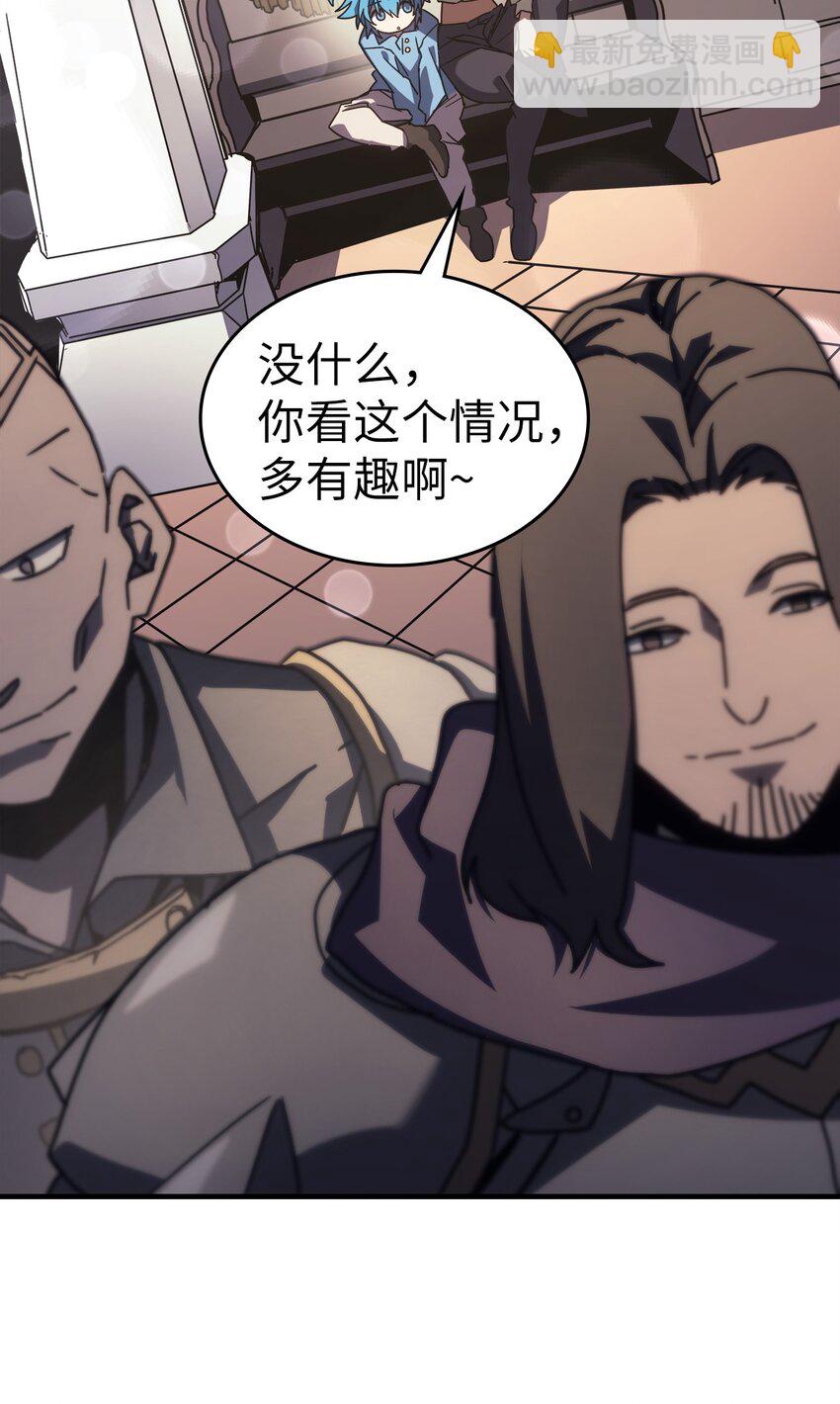 歸還者的魔法要特別 - 227 227(1/2) - 3