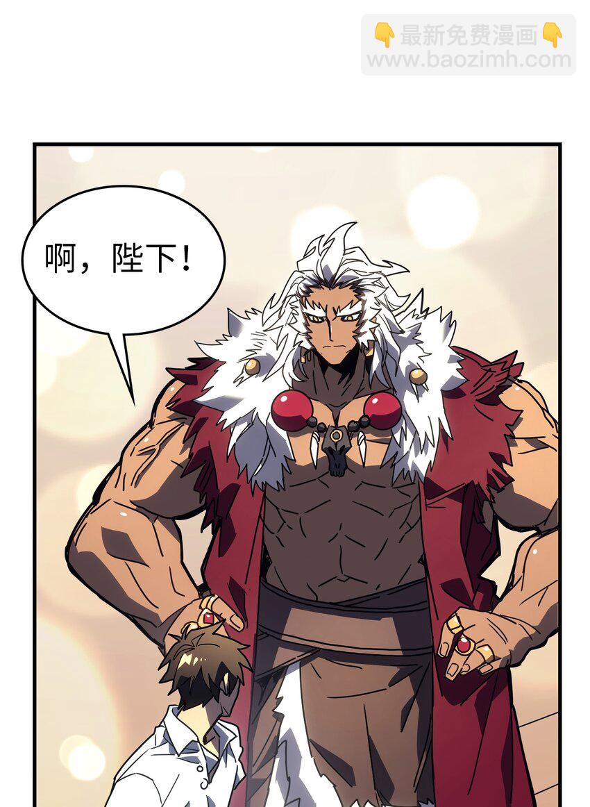 歸還者的魔法要特別 - 227 227(1/2) - 8