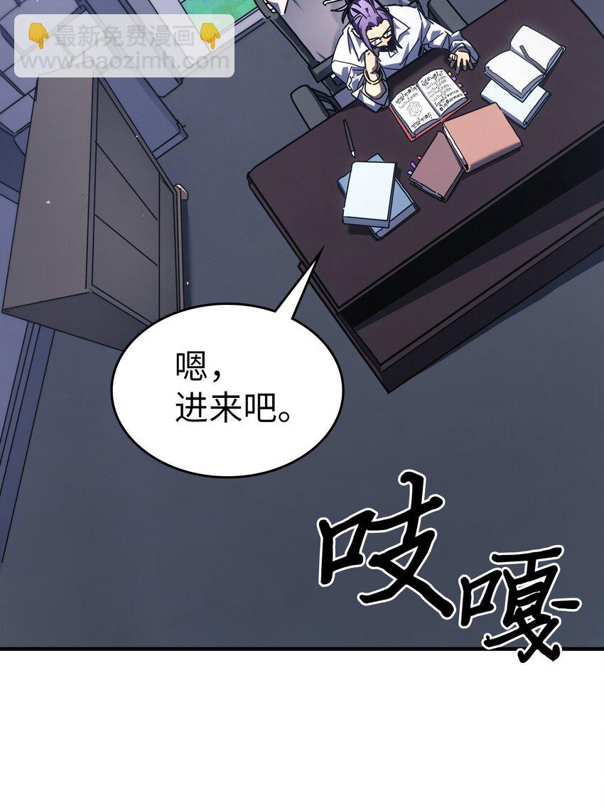 歸還者的魔法要特別 - 227 227(1/2) - 4