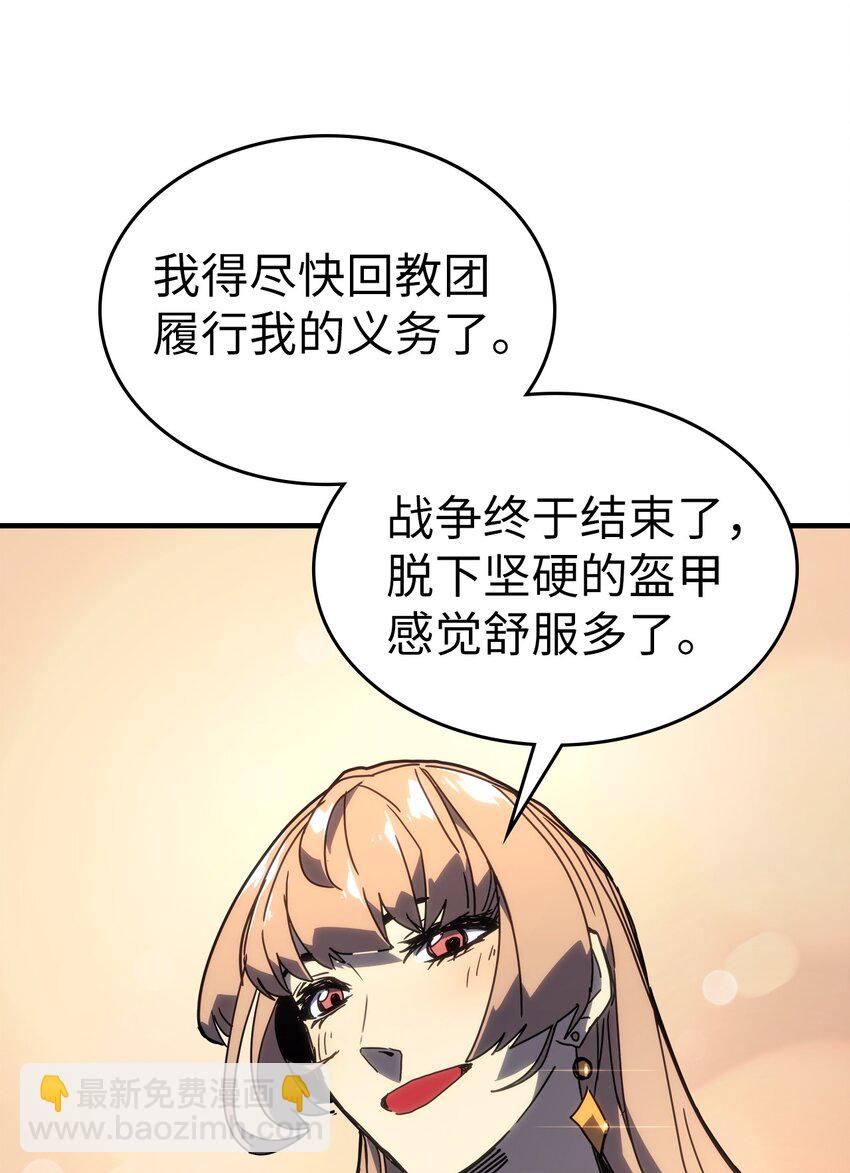 歸還者的魔法要特別 - 227 227(1/2) - 5