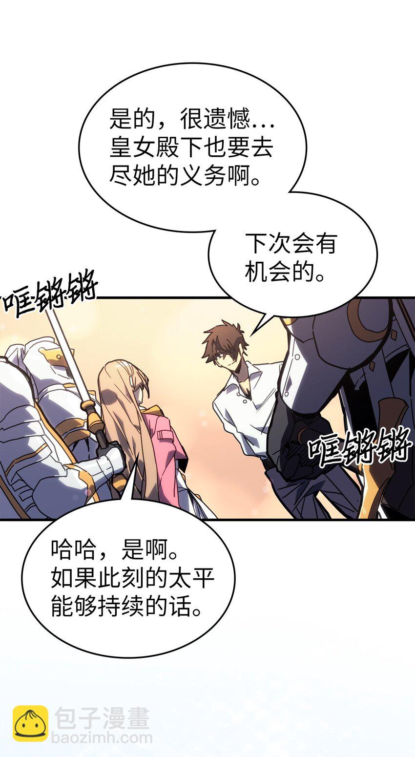 歸還者的魔法要特別 - 227 227(1/2) - 7