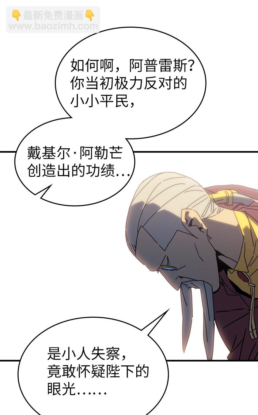 歸還者的魔法要特別 - 227 227(2/2) - 3