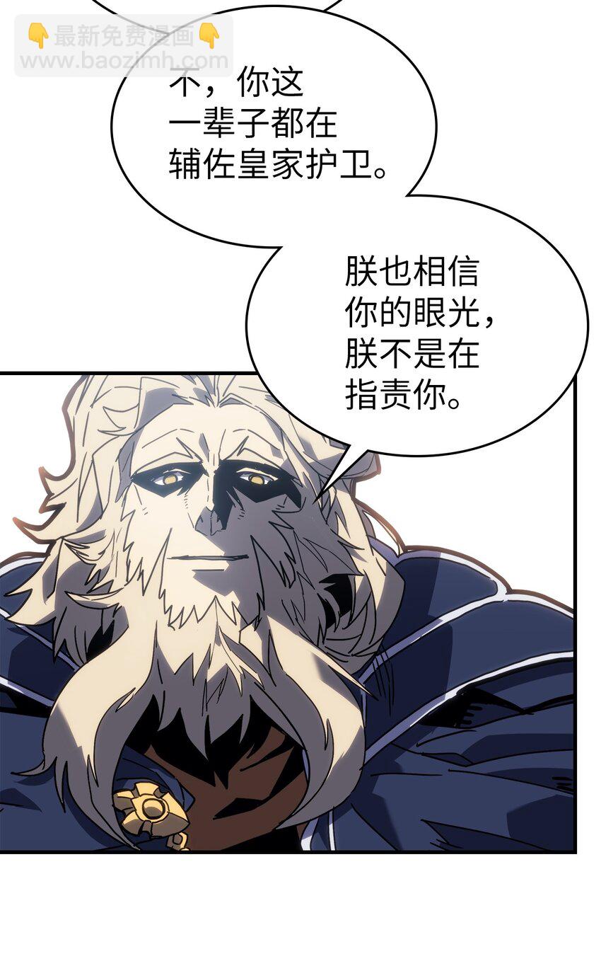 歸還者的魔法要特別 - 227 227(2/2) - 4