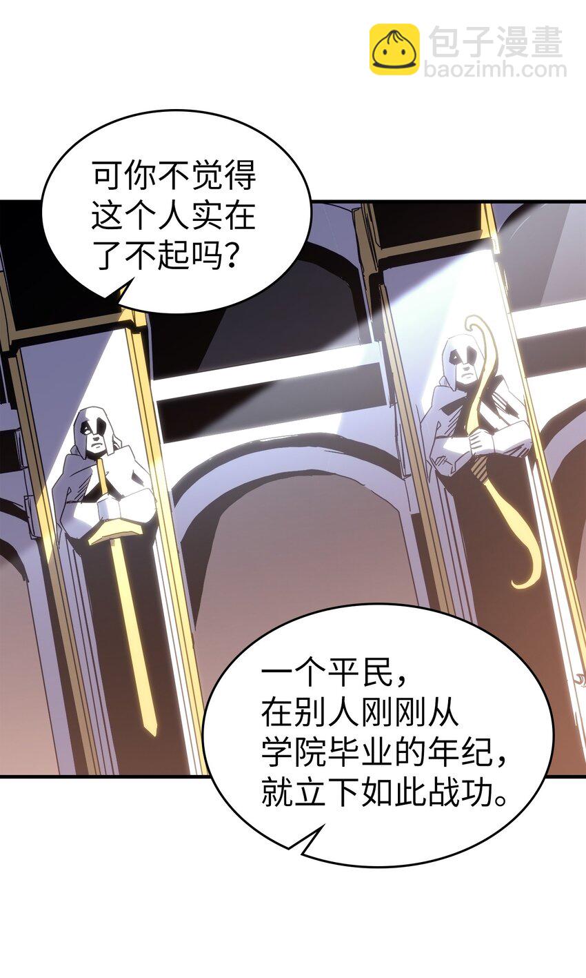 歸還者的魔法要特別 - 227 227(2/2) - 5