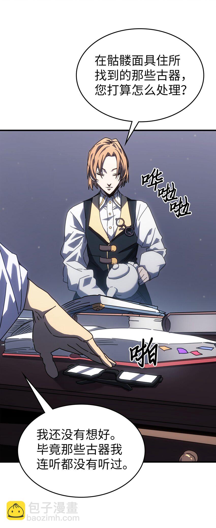 歸還者的魔法要特別 - 227 227(1/2) - 6